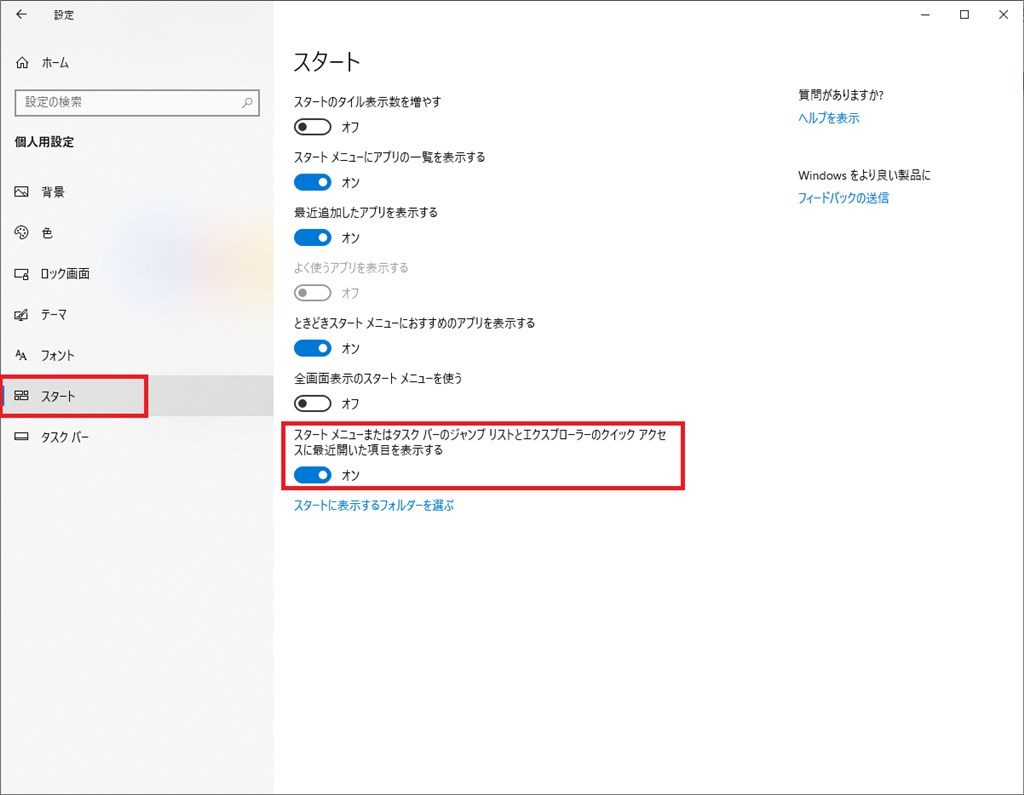 Windows10 Chromeのタスクバーに表示される よくアクセスするページ 最近閉じたタブ を非表示にする方法 ねんごたれログ