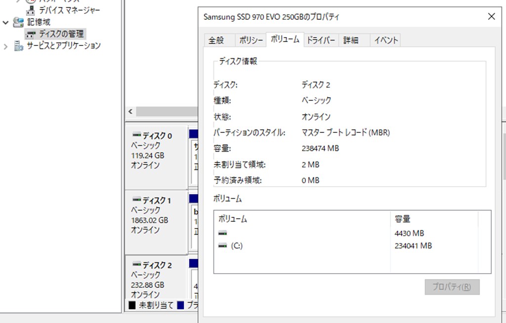 データを保持したままMBRからGPTへ変換するには、『EaseUS Partition Master Professional』が簡単。 |  ねんごたれログ