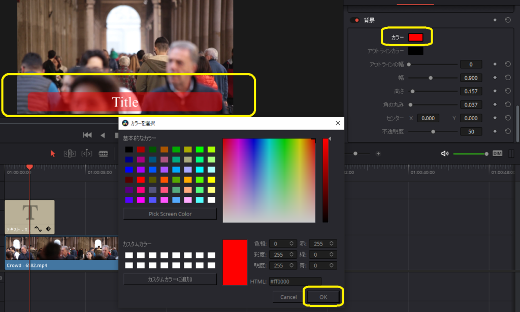 DaVinci Resolve 16】動画に文字（テキスト・テロップ）を挿入する方法 