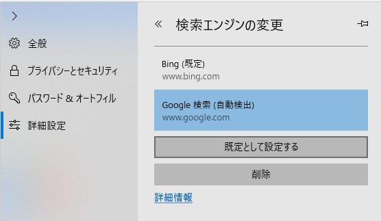 Windows10 Bingで検索できない そんなときは設定を変更しよう ねんごたれログ