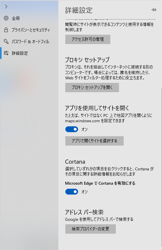 Windows10 Bingで検索できない そんなときは設定を変更しよう ねんごたれログ