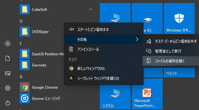 Windows10 Chromeのシークレットモードのショートカットを作ろう ねんごたれログ