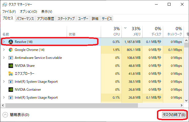 Davinci Resolve 16 落ちたときに再度起動できないときの対処法 ねんごたれログ