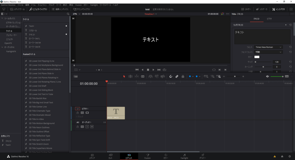 Davinci Resolve 16 動画 テキストをスライドインする方法 ねんごたれログ