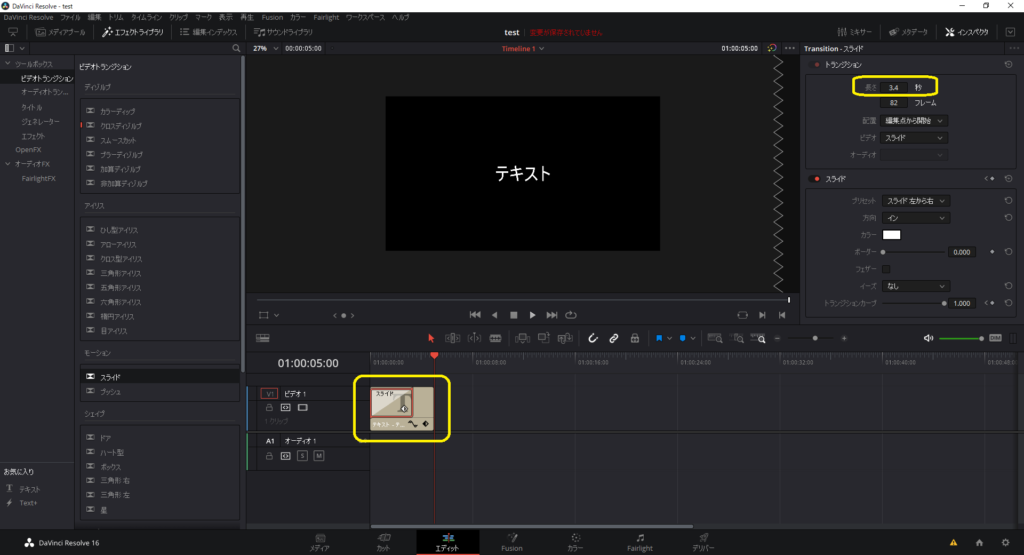 Davinci Resolve 16 動画 テキストをスライドインする方法 ねんごたれログ