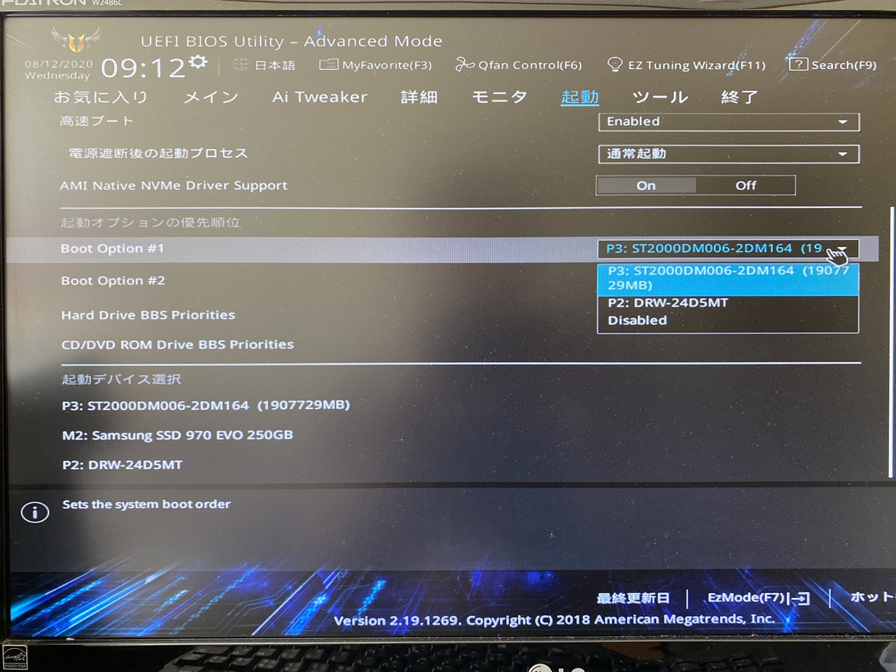 ssd bios設定 m 2 ssd bios設定 Tuyaes