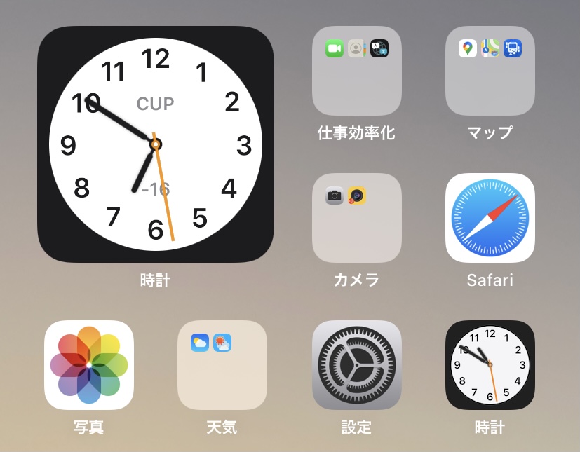 Ios14 時計のウィジェットの時刻を合わせる方法 ねんごたれログ