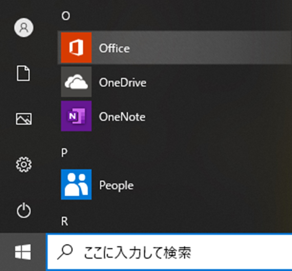 officeを2台目にインストールする方法。「このプロダクトキーは既に使用されています。」から先へ。 | ねんごたれログ