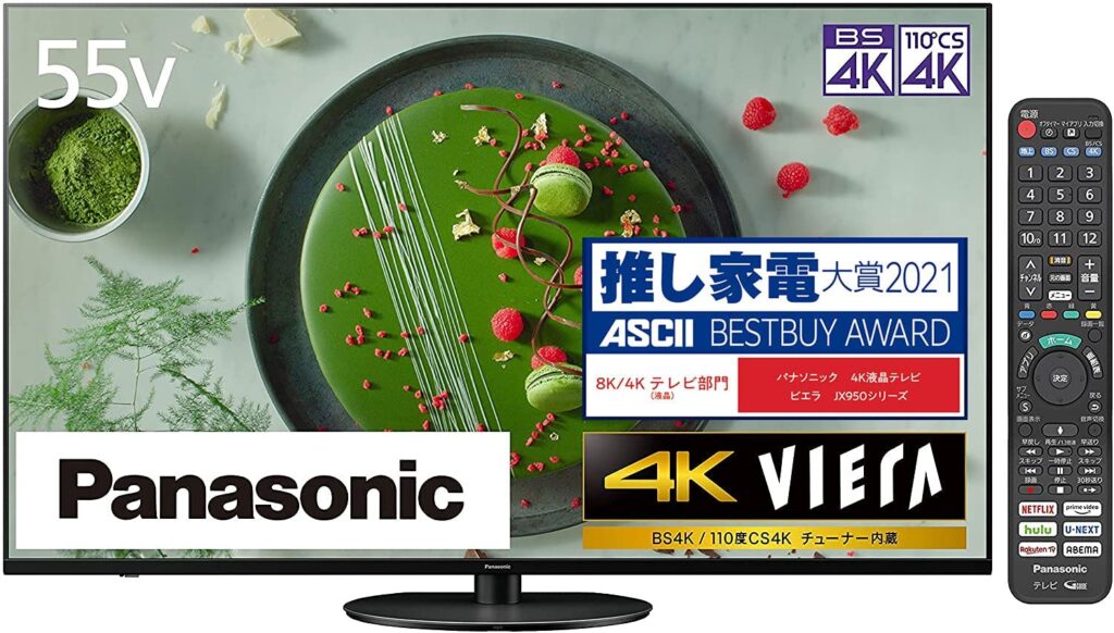 PS5】4K120Hz HDMI2.1 テレビ 55インチ まとめ【2021年】 | ねんごたれログ