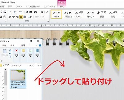 画像に縁取り文字を挿入するやり方を解説するよ Word ねんごたれログ